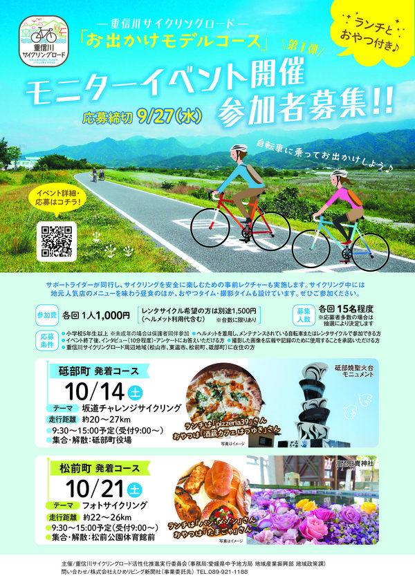 flyer_230915shigenobugawaCR_event.jpg